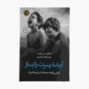 چگونه یک پسر بزرگ کنیم نوشته مایکل ریچرت (فارسی)