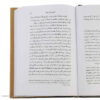 کتاب ابن بطوطه اثر محمدعلی موحد