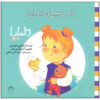 Kare Eshtebahe Camilla اثر Aline de Pétigny