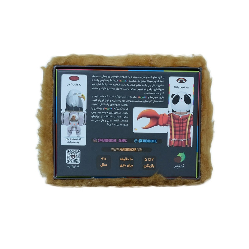 بازی ورق خرس و توخس (فارسی)