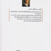 رمان زندگی پی اثر یان مارتل (فارسی)