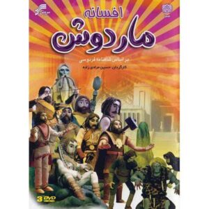 سریال مردوش