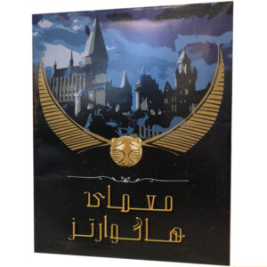 بازی رومیزی موآمی هاگوارتز (فارسی)