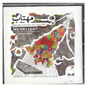 آلبوم موسیقی مهتاب اثر همایون عمویی