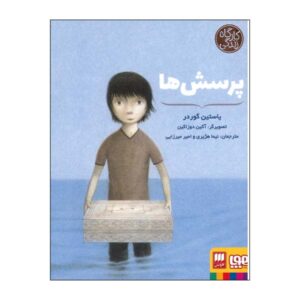 کتاب سوالات پرسیده شده توسط Jostein Garder (فارسی)