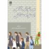 کتاب استراحت اثر الکس سوجونگ-کیم پانگ (فارسی)