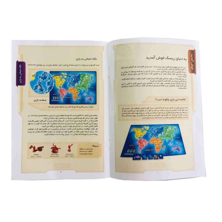 بازی رومیزی ریسک (فارسی)
