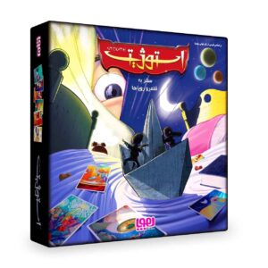 بازی تخته‌ای استوگیت (فارسی)