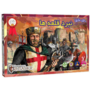بازی رومیزی Stronghold Crasader (فارسی)
