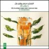 نوازندگی تار از آلبوم موسیقی دوره پهلوی اول