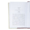برادران کارامازوف اثر فئودور داستایوفسکی (فارسی)