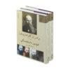 برادران کارامازوف اثر فئودور داستایوفسکی (فارسی)