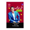اثر مرکب نوشته دارن هاردی (فارسی)