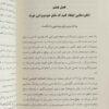 اراده کارساز نیست، نوشته بنجامین هاردی (فارسی)