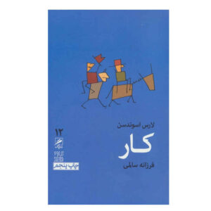کتاب کار لارس اسوندسن (فارسی)