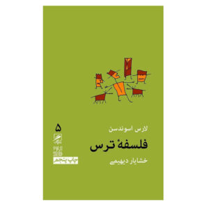 کتاب کار لارس اسوندسن (فارسی)
