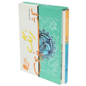 کتاب زنگ آشپزی اثر فاطمه رزاقی