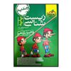 کتاب زیست شناسی اثر پوریا خیر اندیش