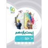 کتاب زیست‌شناسی یازدهم نوشته نویسندگان مختلف