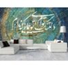مدل نقاشی دیواری خوشنویسی آبی ایرانی شعر برای دکوراسیون داخلی مدرن