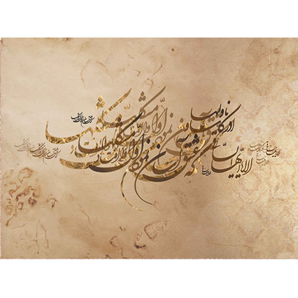 دیوارکوب خوشنویسی کرم ایرانی مدل ژیوار برای دکوراسیون داخلی مدرن