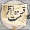آلبوم موزیک سرنوشت از بابک مداح