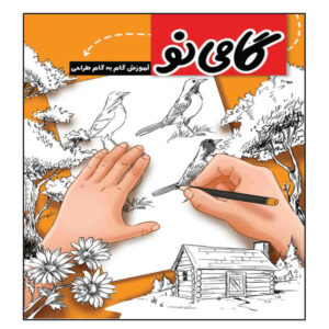 کتاب ۵۰ پرنده بکش اثر ال ایمز (فارسی)