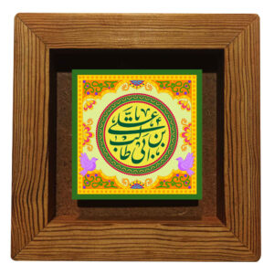 کاشی اسلامی قابدار تزئینی – علی ابن ابیطالب