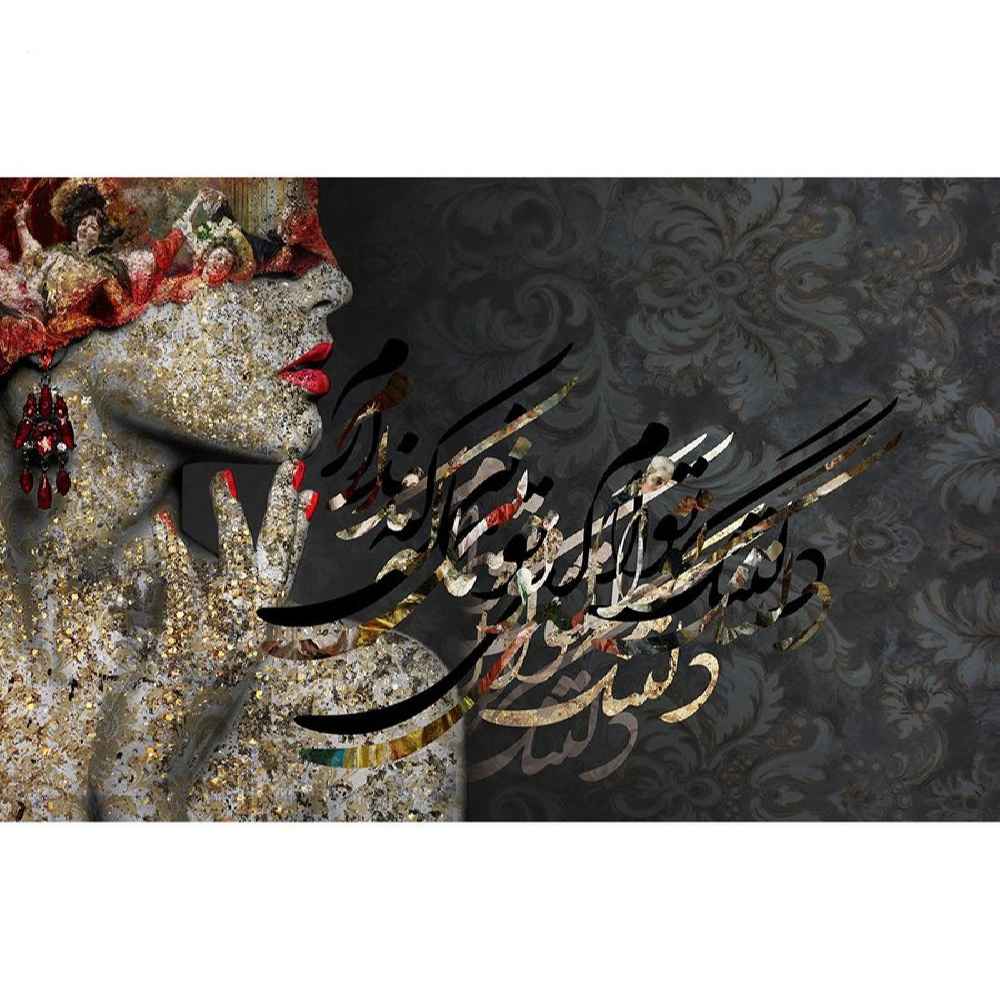 نقاشی دیواری خوشنویسی ایرانی خاکستری مدل دلتنگ برای دکوراسیون داخلی مدرن