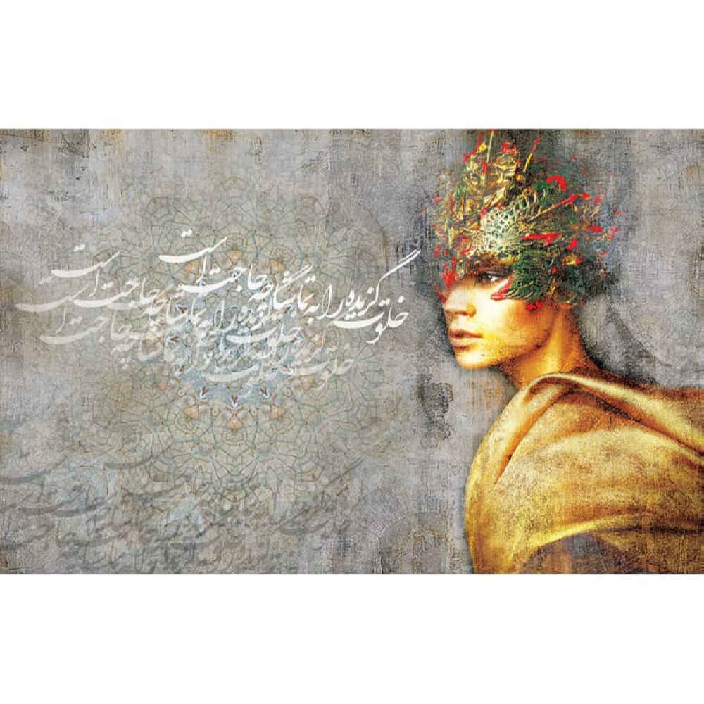 نقاشی دیواری خوشنویسی خاکستری ایرانی مدل حاجت برای فضای داخلی مدرن