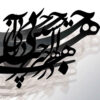 نقاشی دیواری خوشنویسی خاکستری ایرانی مدل هاله برای دکوراسیون داخلی مدرن