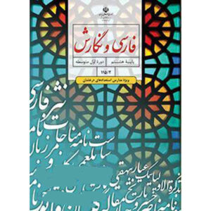 کتاب‌های آموزشی پایه هشتم دوره راهنمایی ایران