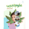 مجموعه کامل کتاب‌های درسی پایه پنجم دبستان