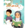 مجموعه کامل کتاب‌های درسی پایه پنجم دبستان