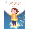 مجموعه کامل کتاب‌های درسی پایه دوم ابتدایی در ایران