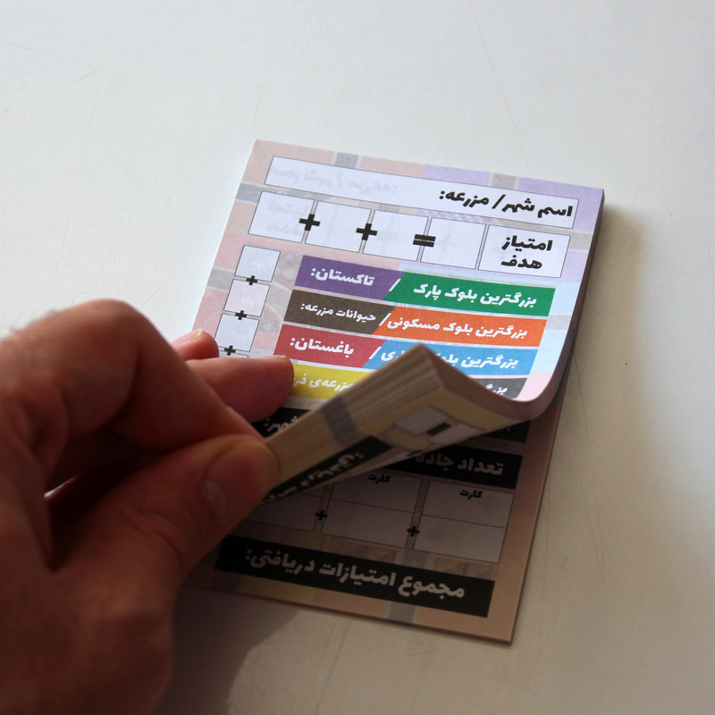 بازی ورق کلان شهر مستر باکس (فارسی)