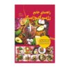 کتاب راهنمای کتو نوشته مارتینا یوهانسون (فارسی)