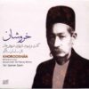 آلبوم موسیقی خروشان از درویش خان