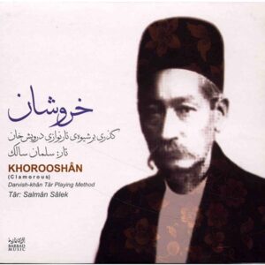 آلبوم موسیقی خروشان از درویش خان