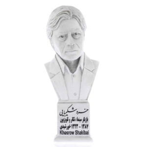 مجسمه نیم تنه خسرو شکیبایی بازیگر ایرانی