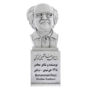 مجسمه نیم تنه محمدرضا شفیعی کدکنی نویسنده و شاعر ایرانی