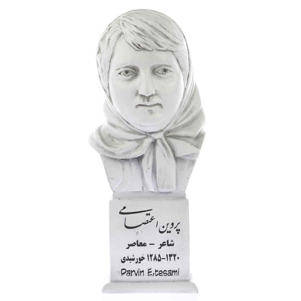 مجسمه نیم تنه پروین اعتصامی شاعر ایرانی