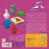 بازی رومیزی پاتک (فارسی)