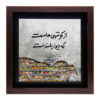 کاشی سرامیکی قاب‌دار تزئینی ایرانی – کوتهی