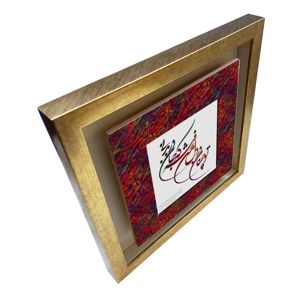 کاشی سرامیکی قابدار تزئینی ایرانی – سعدی