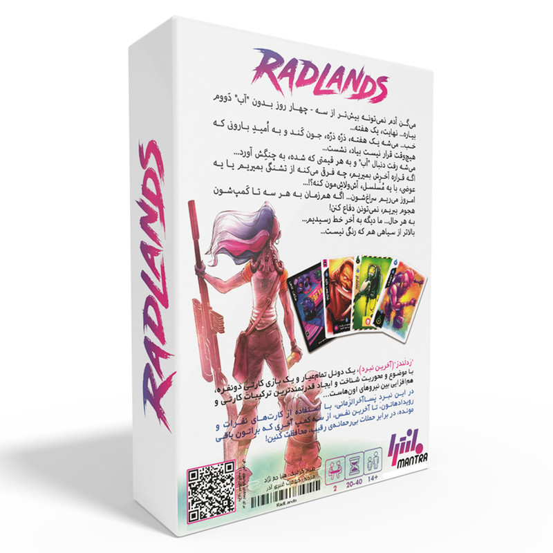 بازی کارتی RadLands (فارسی)