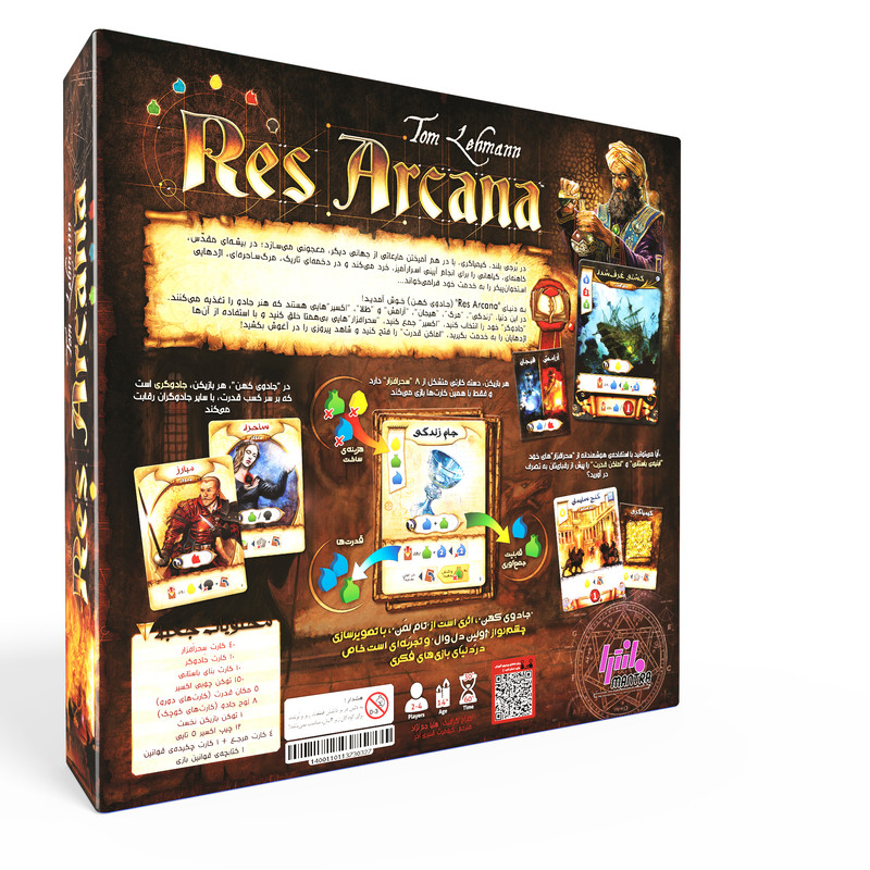 بازی فکری کارتی Res Arcana (فارسی)