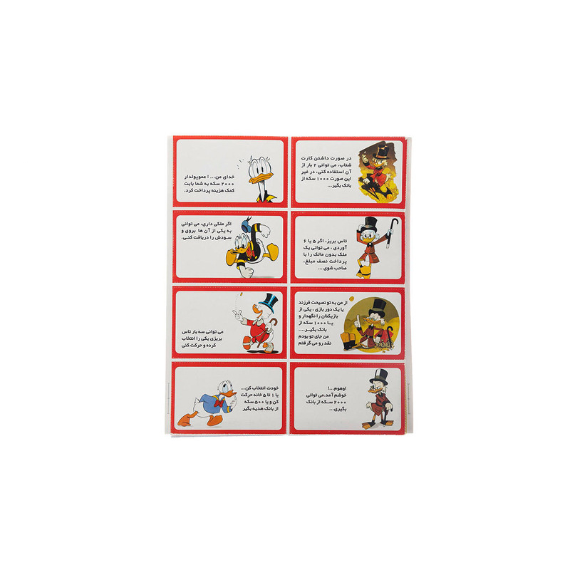 بازی فکری عمو پولدار (فارسی)