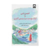 انجمن ادبی و پای پوست سیب‌زمینی گرنزی (فارسی)