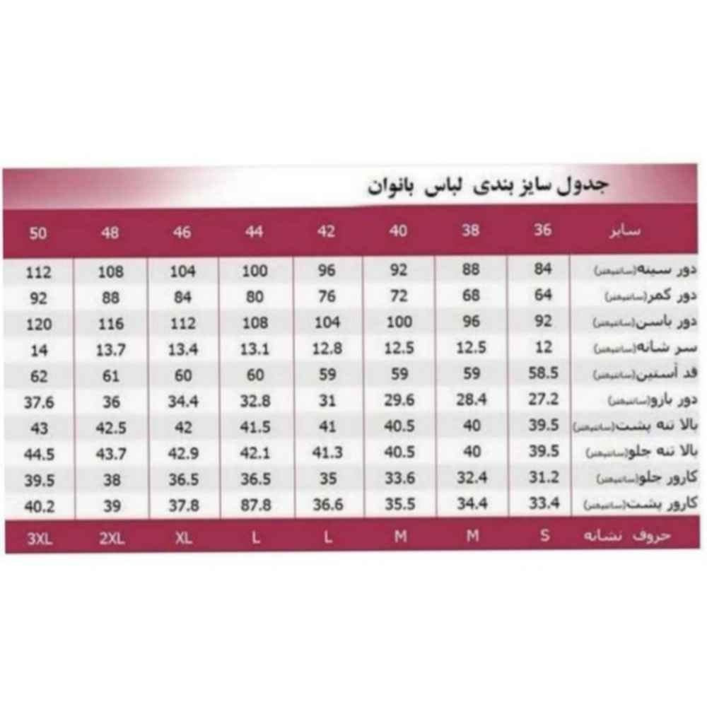 پیراهن دوزی آستین کوتاه زنانه طرح پرستو